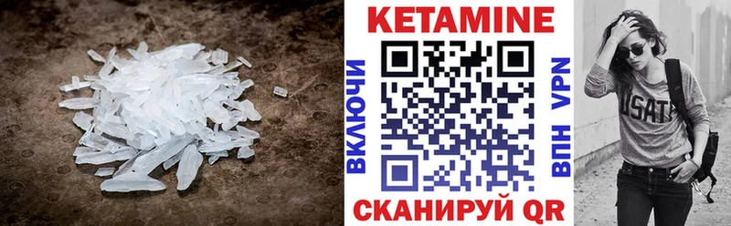 Кетамин VHQ  Фатеж 