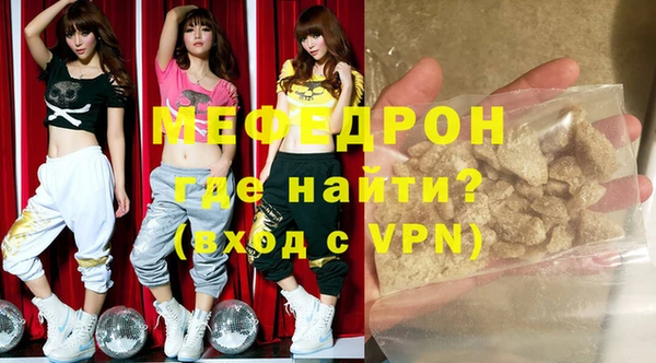 мяу мяу кристалл Балабаново