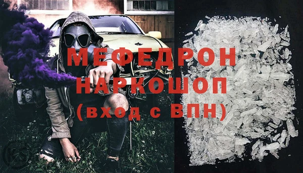 мяу мяу кристалл Балабаново