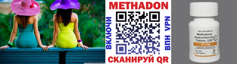 где найти наркотики  Фатеж  МЕТАДОН methadone 